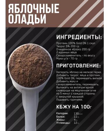 Optimum Nutrition 100% Whey Gold Standard 2270 g milk chocolate - Buy Online on GoSupps.com