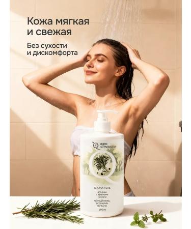 Naturalness Index Female aroma shower gel body set - Buy Online on GoSupps.com