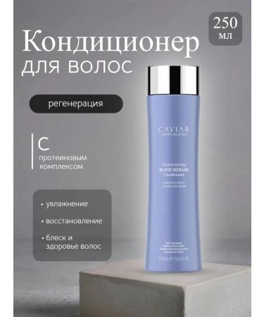 ALTERNA Restructuring Bond Repair Conditioner 250 ml