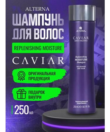 ALTERNA REPLENSHINGING MOOISTURE SHAMPOO 250 ml shampoo