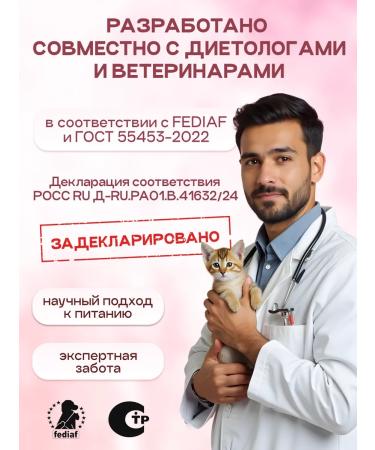 Cosmocat Kittens for kittens dry super premium with a turkey 1.8 kg - Buy Online on GoSupps.com