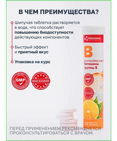 VitaScience B vitamins in sparkling - Buy Online on GoSupps.com