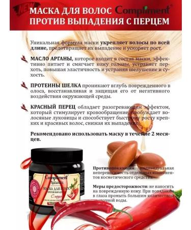 Compliment Hair mask with pepper against falling out 500ml - Buy Online on GoSupps.com