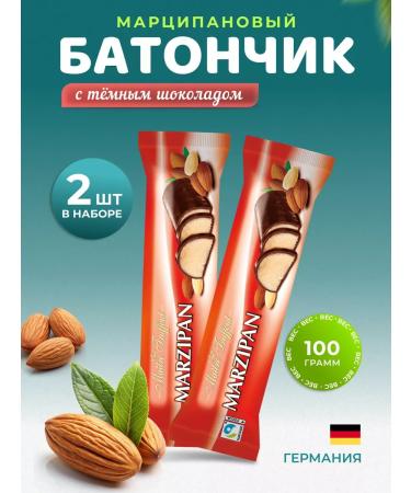 Maitre Truffout Marzipan bar in dark chocolate 100g*2pcs