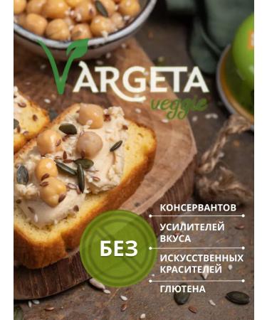 Argeta Vegetable paste from chickpe VEGGIE - Buy Online on GoSupps.com