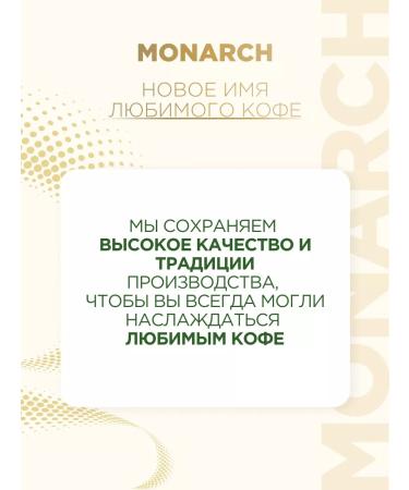 Monarch Set of coffee in Crema grains 4 kg 4 packages of 1 kg - Buy Online on GoSupps.com