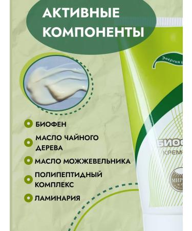 MIRSPA Biofen Cream-Gel body bioanalgesic 3 pcs - Buy Online on GoSupps.com