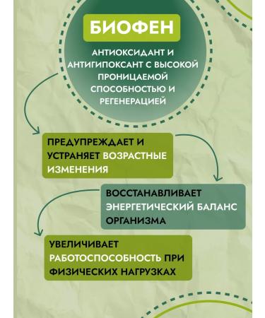 MIRSPA Biofen Cream-Gel body bioanalgesic 3 pcs - Buy Online on GoSupps.com