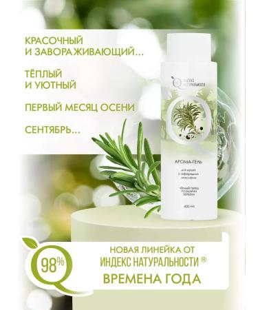 Naturalness Index Cosmetic set of natural shower gels 400 x 4 - Buy Online on GoSupps.com