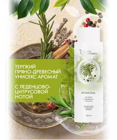 Naturalness Index Cosmetic set of natural shower gels 400 x 4 - Buy Online on GoSupps.com