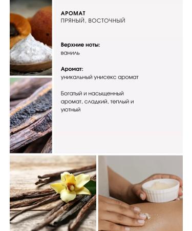 FITAmix Cream - body scrub number 111 Sweet vanilla - Buy Online on GoSupps.com