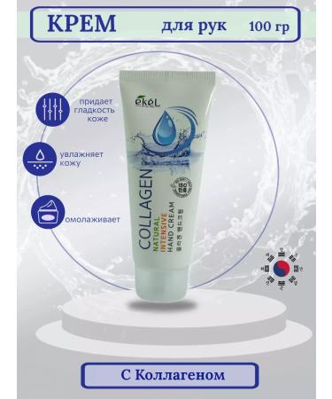 EKEL Collagen Hand Cream
