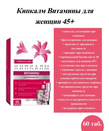 WTF Cycapalm vitamins for women 45+ tab. 60-1U - Buy Online on GoSupps.com