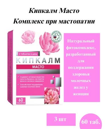 WTF Kipkalm Masto Tab N 60 Complex for mastopathy-3UP