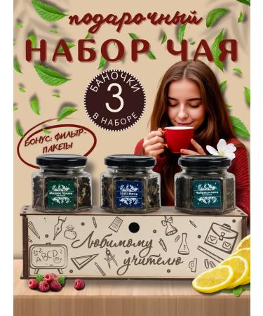 Solens Gaver A set of tea to the teacher