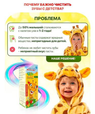 Clean-baby Children's toothpaste of strawberries3-12 years with probiotics 50 ml - Buy Online on GoSupps.com