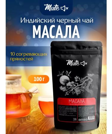 MUTE Masala Indian black tea with spices 100 g 3 pcs - Buy Online on GoSupps.com