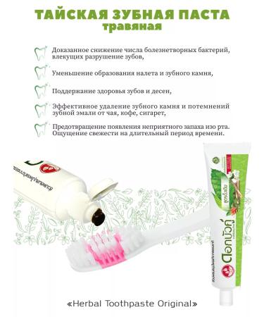 TWIN LOTUS Toothpaste "Herbal Original" with herbs 30 g * 3pcs - Buy Online on GoSupps.com