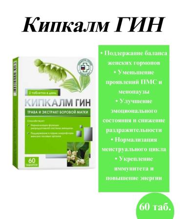 WTF Kipkalm Gin Tab N 60 Gynecol -1up - Buy Online on GoSupps.com