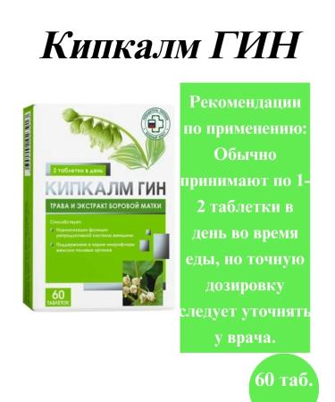 WTF Kipkalm Gin Tab N 60 Gynecol -1up - Buy Online on GoSupps.com