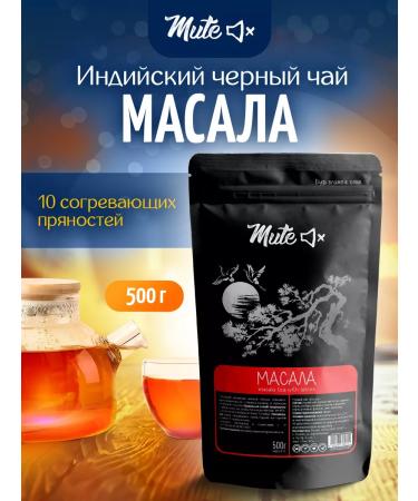 MUTE Masala Indian black tea with spices 500 g 2 pcs - Buy Online on GoSupps.com