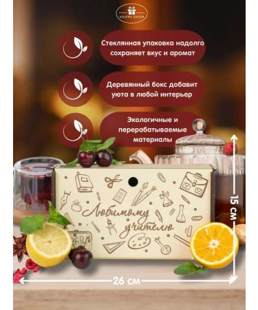 Solens Gaver Gift set of tea to the teacher - Buy Online on GoSupps.com