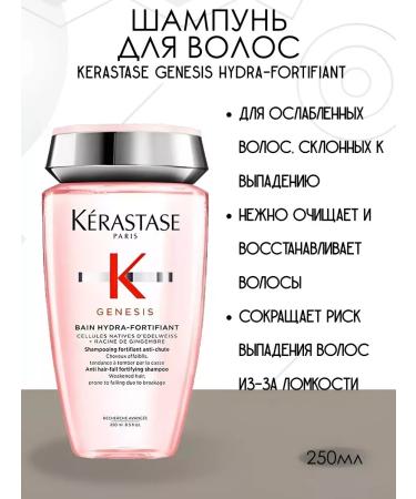 Kerastase Genesis Bain Hydra-Fortifiant 250 ml shampoo