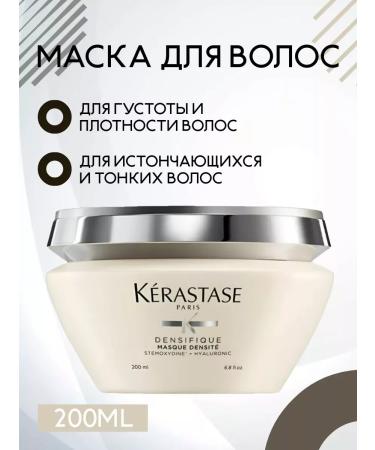 Kerastase Densifique Masque Densite Mask 200 ml
