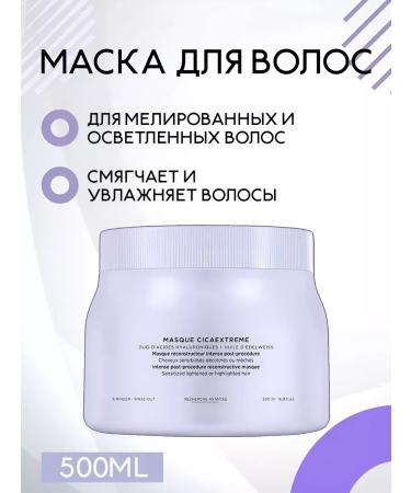 Kerastase Hair mask Blond Absolu Masque 500 ml