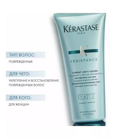 Kerastase Milk Resistance Cement Anti-Usure 200 ml - Buy Online on GoSupps.com