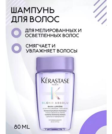 Kerastase Hair shampoo Blond Absolu Bain 80 ml
