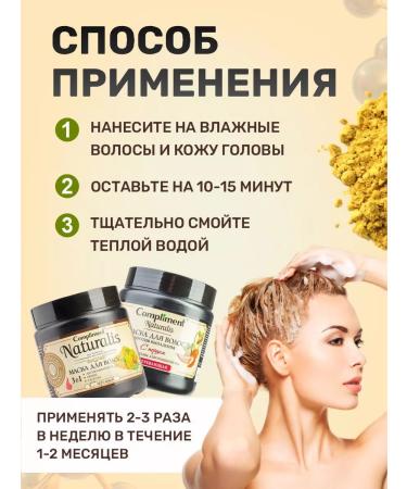 Compliment A set of hair masks with pepper and mustard 2pcs*500ml - Buy Online on GoSupps.com