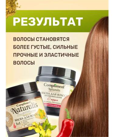 Compliment A set of hair masks with pepper and mustard 2pcs*500ml - Buy Online on GoSupps.com