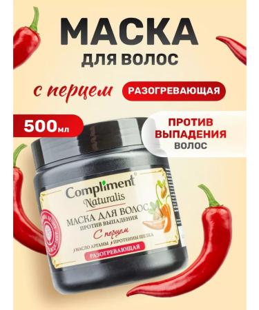 Compliment A set of hair masks with pepper and mustard 2pcs*500ml - Buy Online on GoSupps.com