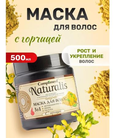 Compliment A set of hair masks with pepper and mustard 2pcs*500ml - Buy Online on GoSupps.com