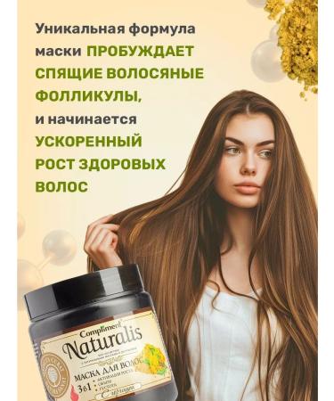Compliment A set of hair masks with pepper and mustard 2pcs*500ml - Buy Online on GoSupps.com