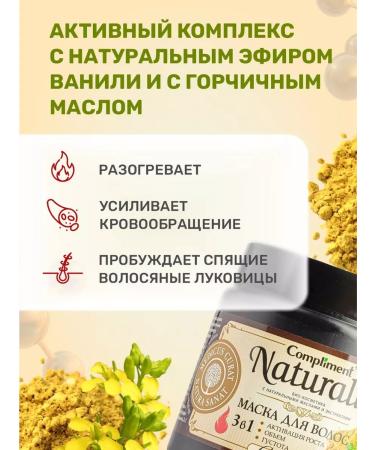 Compliment A set of hair masks with pepper and mustard 2pcs*500ml - Buy Online on GoSupps.com