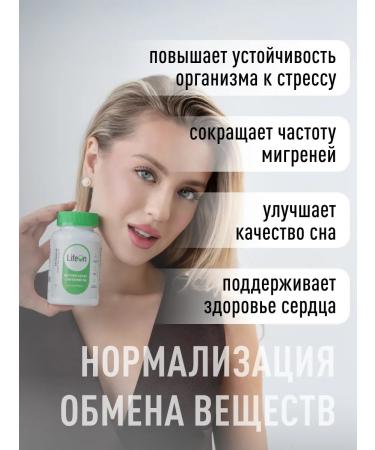 Lifeon Magnesium Helat with vitamin B6 (magnesium B6 glycinate) 120 capsules - Buy Online on GoSupps.com