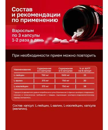 DOISSE BCAA 211 in capsules - Buy Online on GoSupps.com