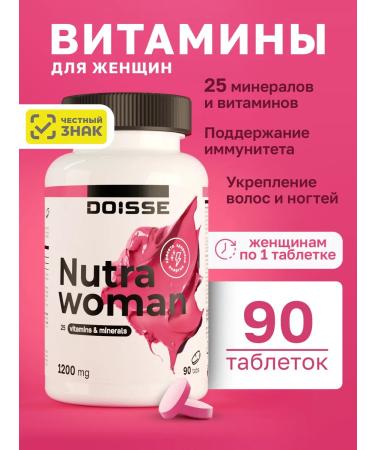DOISSE Vitamins for women in tablets