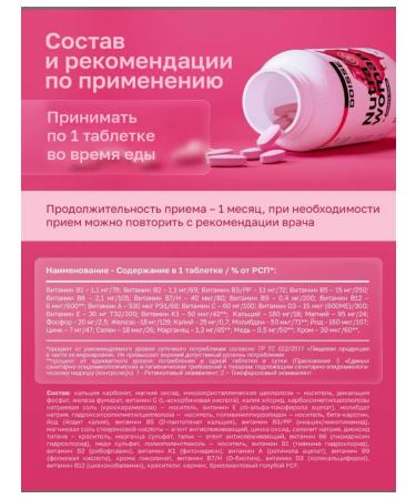 DOISSE Vitamins for women in tablets - Buy Online on GoSupps.com