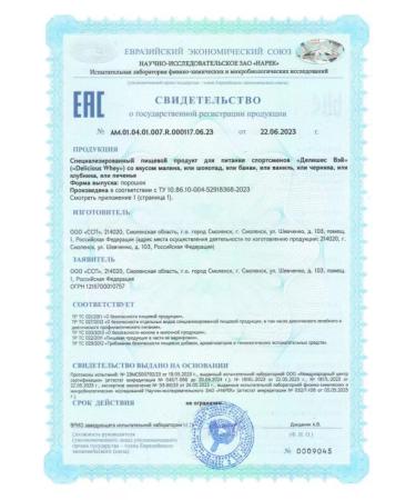 2SN Protein Wheyth Whey Amino acids Kapuchino 900g - Buy Online on GoSupps.com