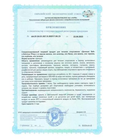 2SN Protein Wheyth Whey Amino acids Kapuchino 900g - Buy Online on GoSupps.com