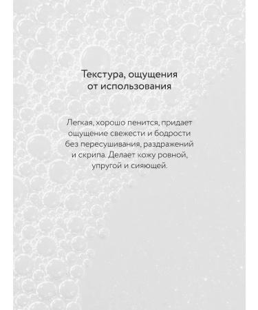 Crimean rose Washing gel Effective cleansing with rose hydrolyte - Buy Online on GoSupps.com