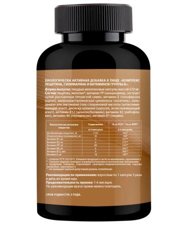 Miopharm Lecithin Soltico 100 liver capsules - Buy Online on GoSupps.com