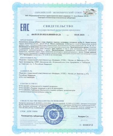 Miopharm Lecithin Soltico 100 liver capsules - Buy Online on GoSupps.com