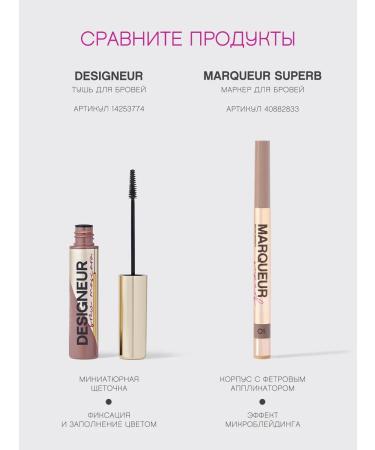 VIVIENNE SABO Designeur eyebrow tone 01 light brown - Buy Online on GoSupps.com