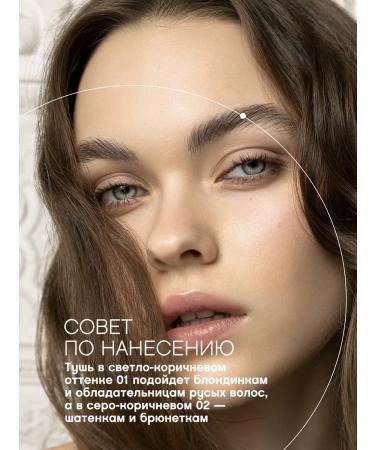 VIVIENNE SABO Designeur eyebrow tone 01 light brown - Buy Online on GoSupps.com