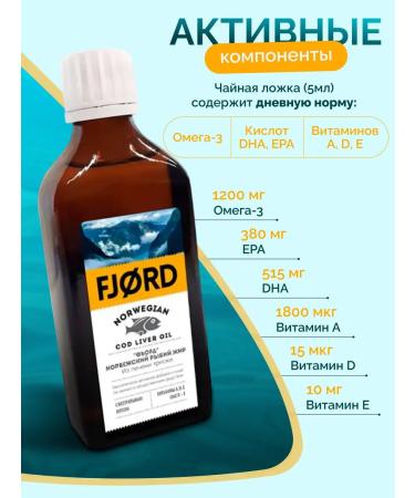 Fjord Norwegian fish oil 100 ml - Buy Online on GoSupps.com