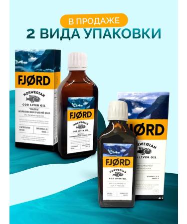 Fjord Norwegian fish oil 100 ml - Buy Online on GoSupps.com